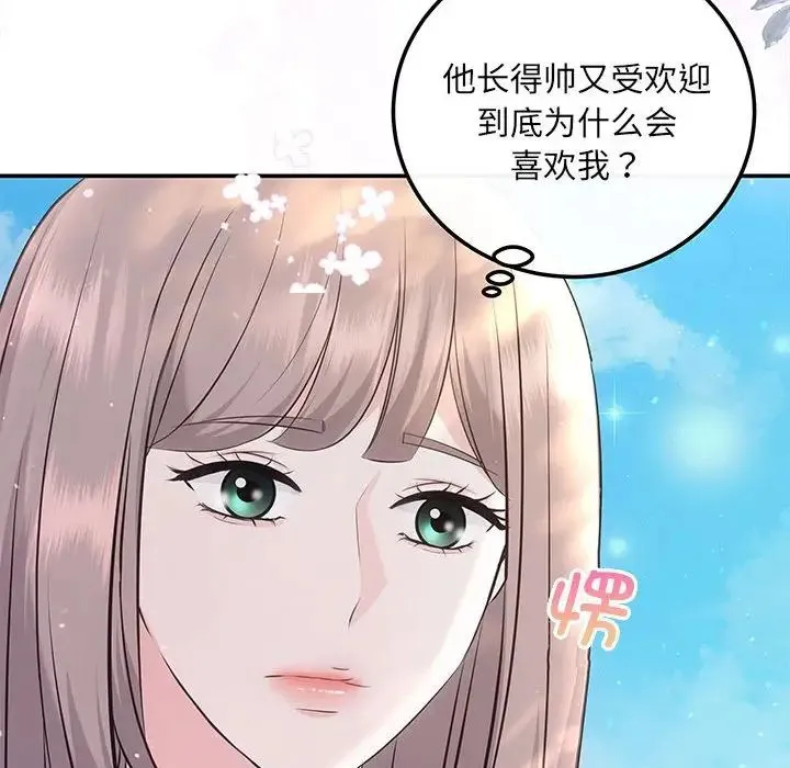协议关系 - 第10話 - page 97