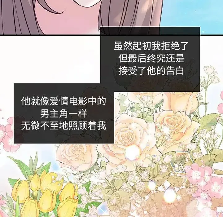 协议关系 - 第10話 - page 98