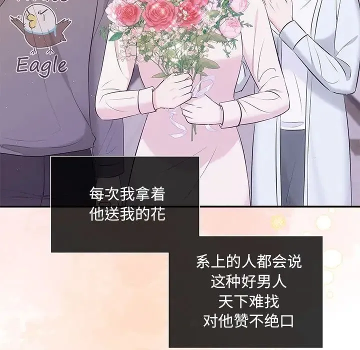 协议关系 - 第10話 - page 102