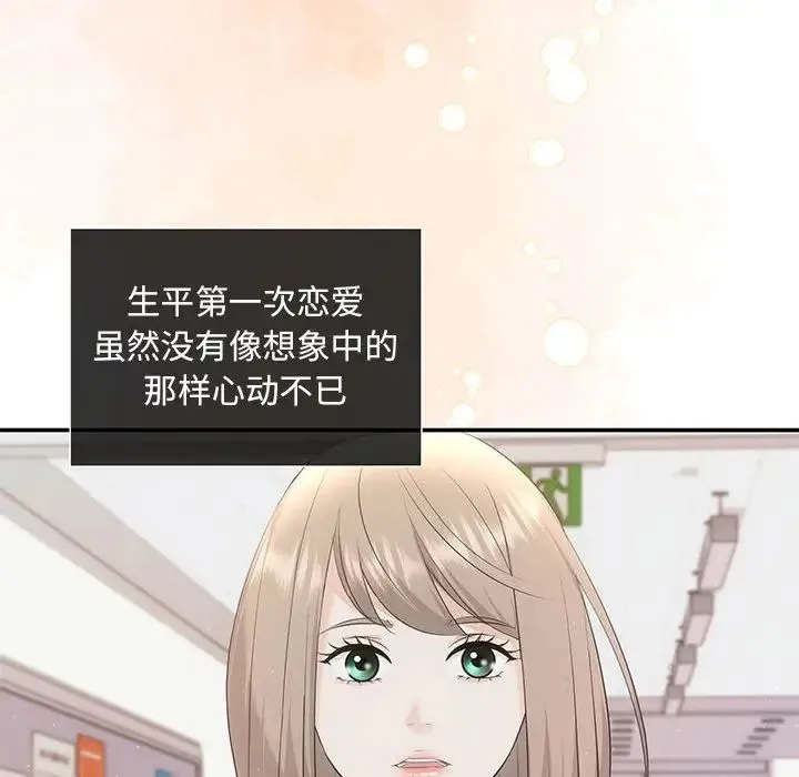 协议关系 - 第10話 - page 103