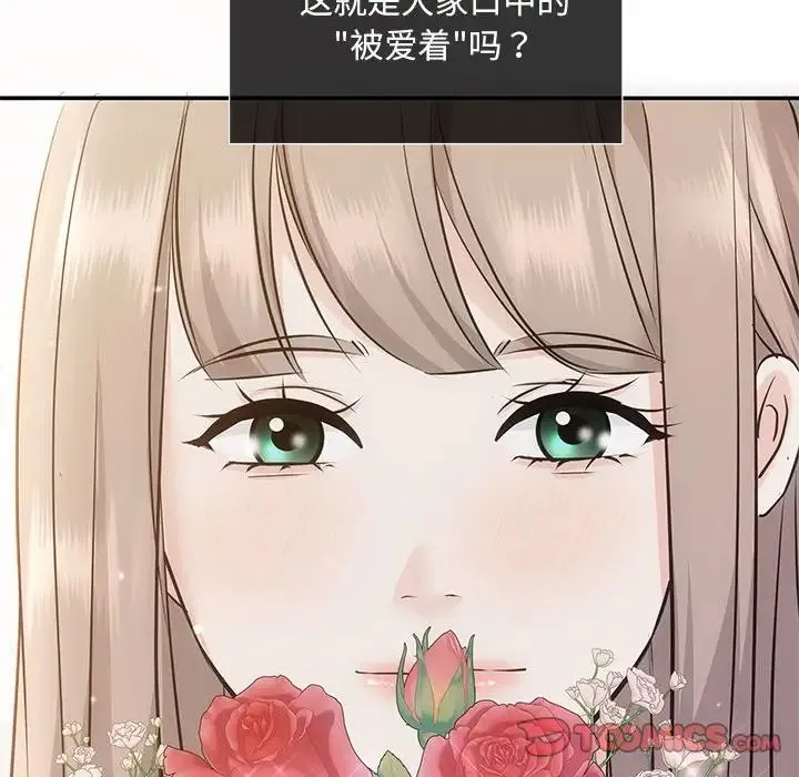 协议关系 - 第10話 - page 105