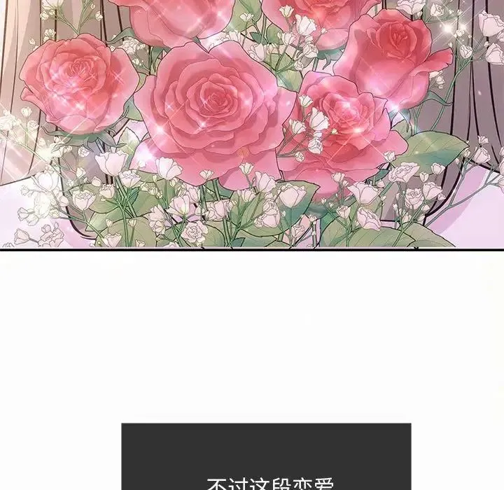 协议关系 - 第10話 - page 106