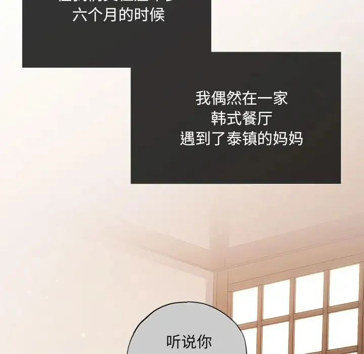 协议关系 - 第10話 - page 108