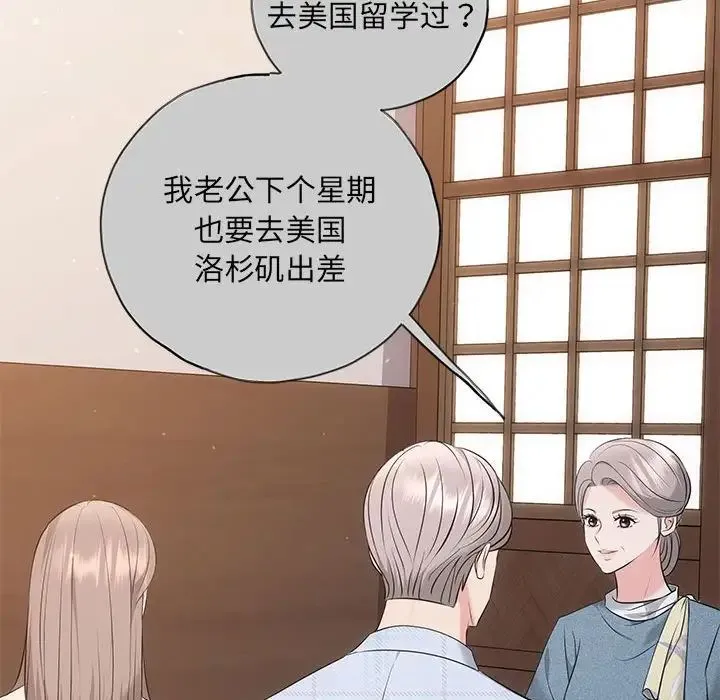 协议关系 - 第10話 - page 109