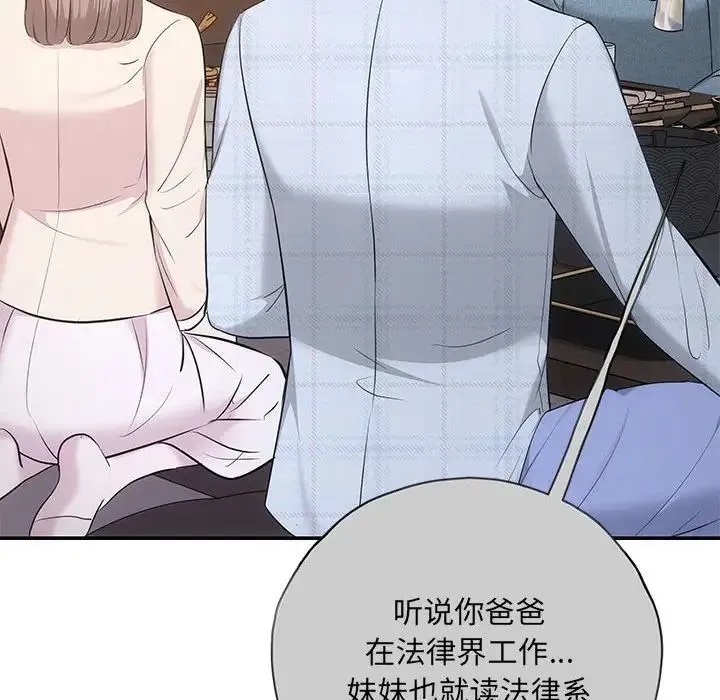 协议关系 - 第10話 - page 110