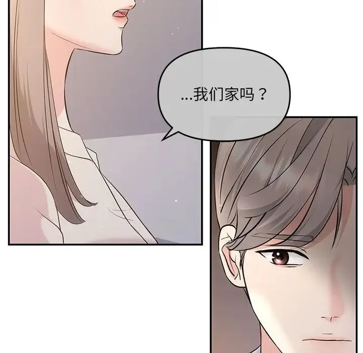 协议关系 - 第10話 - page 112