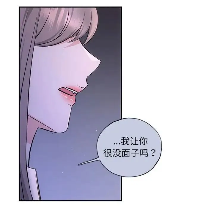 协议关系 - 第10話 - page 116
