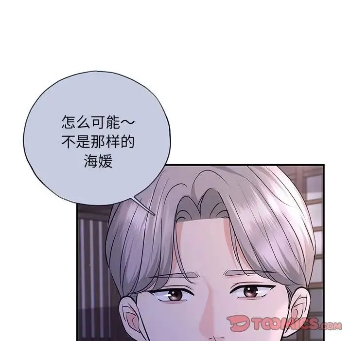 协议关系 - 第10話 - page 117