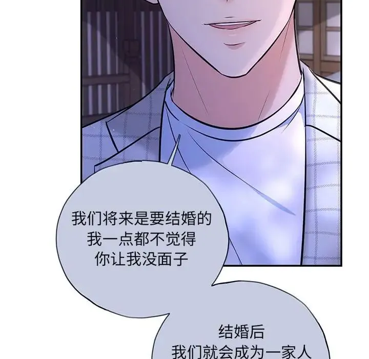 协议关系 - 第10話 - page 118