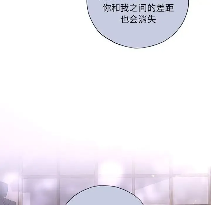 协议关系 - 第10話 - page 119