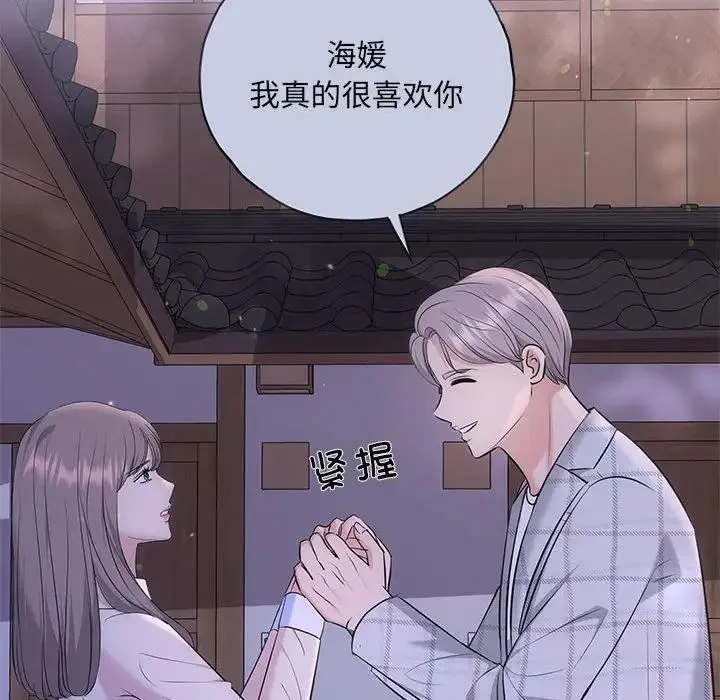 协议关系 - 第10話 - page 120