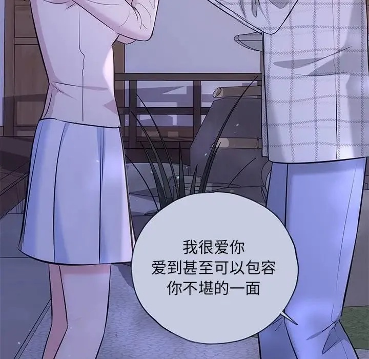 协议关系 - 第10話 - page 121