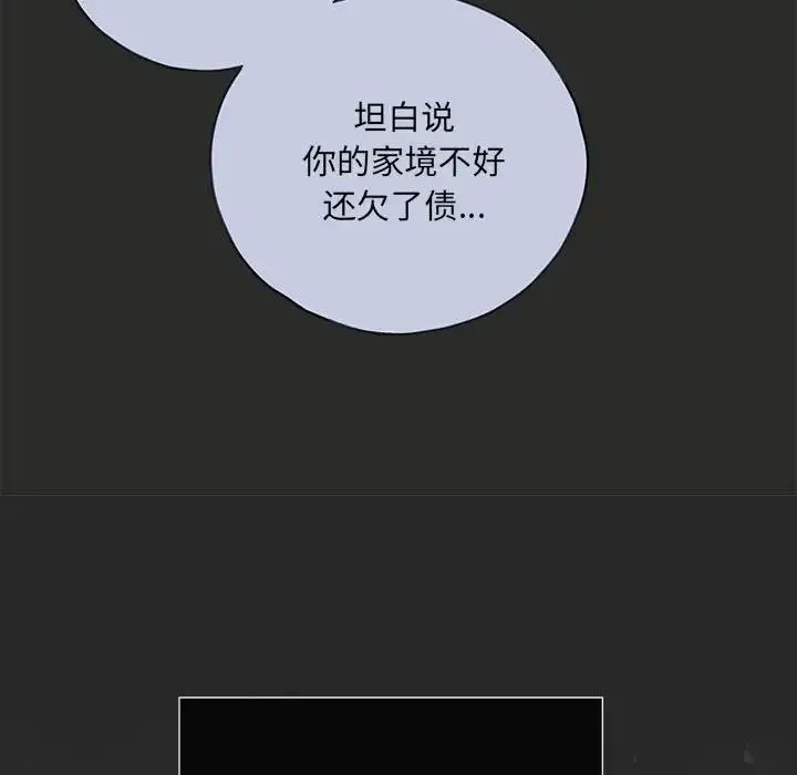 协议关系 - 第10話 - page 124