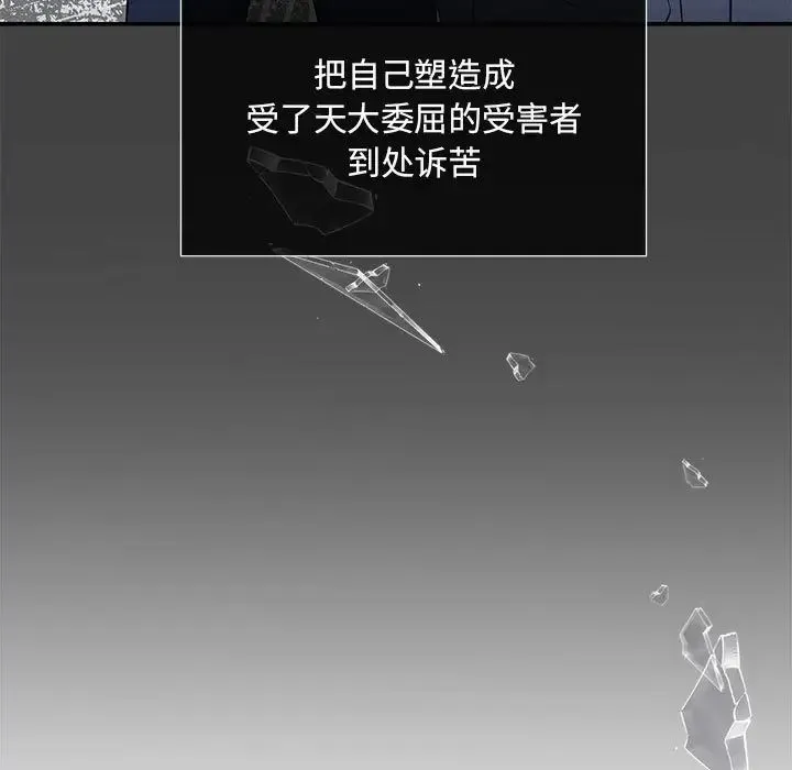协议关系 - 第10話 - page 128