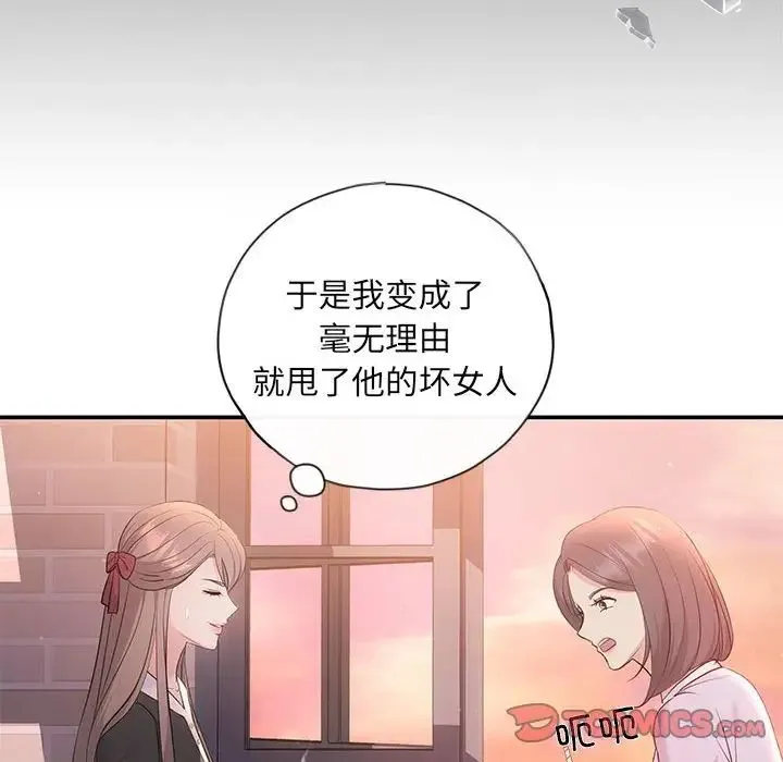协议关系 - 第10話 - page 129