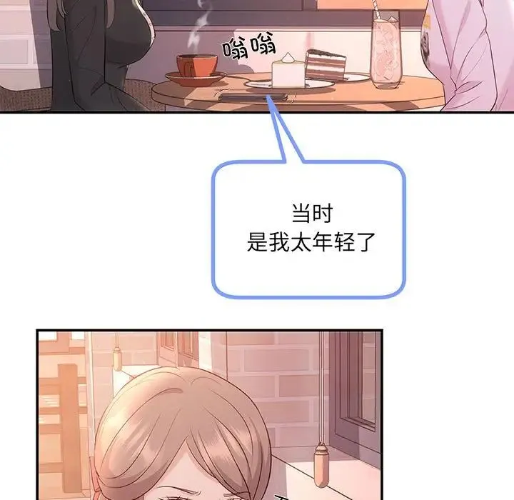 协议关系 - 第10話 - page 130