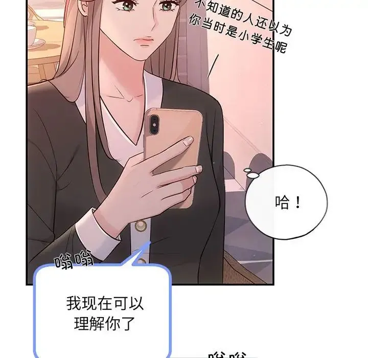 协议关系 - 第10話 - page 131