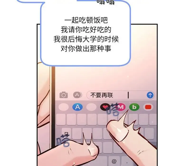 协议关系 - 第10話 - page 132