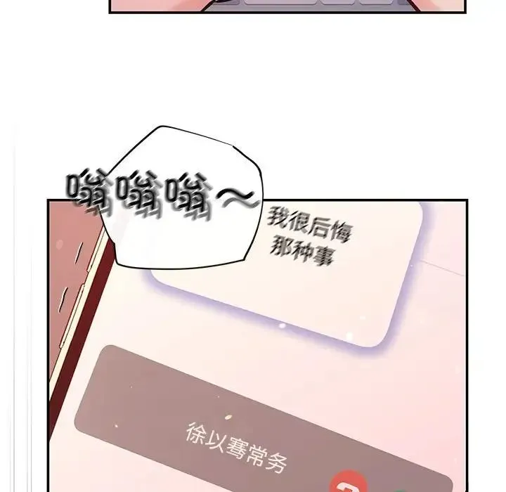 协议关系 - 第10話 - page 133