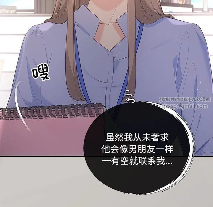 协议关系 - 第23話 - page 7