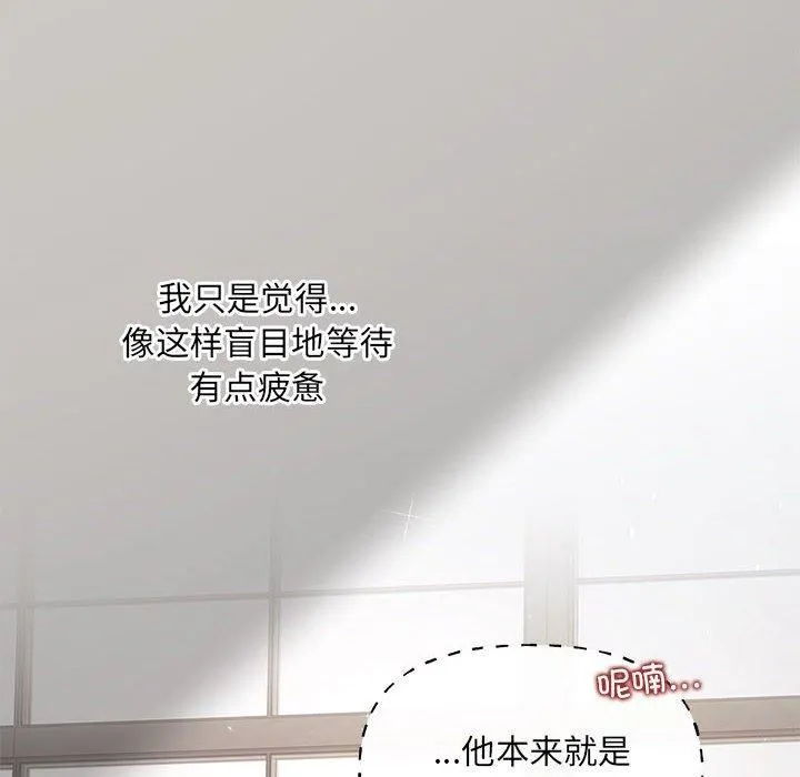 协议关系 - 第23話 - page 8