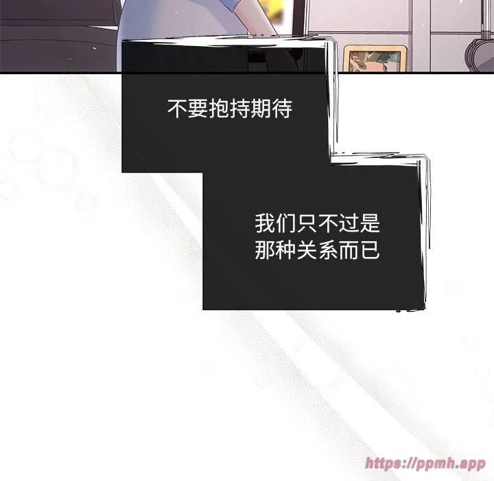 协议关系 - 第23話 - page 10