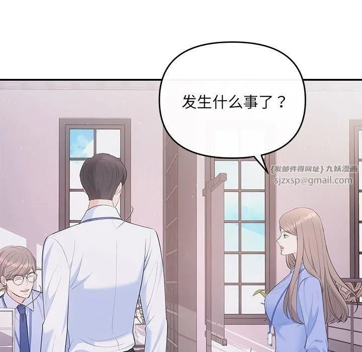 协议关系 - 第23話 - page 13
