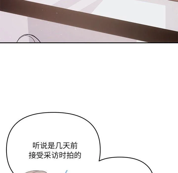 协议关系 - 第23話 - page 18