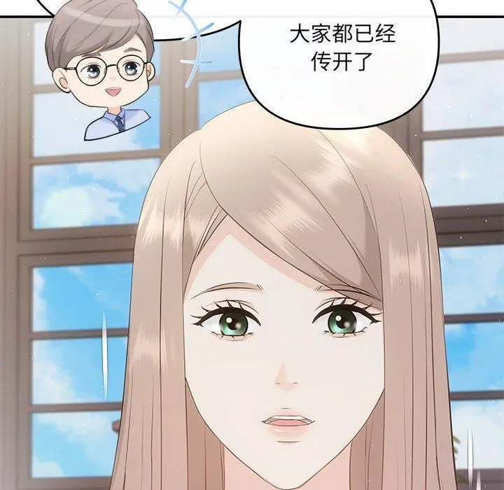 协议关系 - 第23話 - page 19