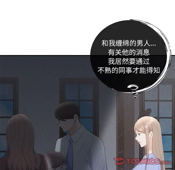 协议关系 - 第23話 - page 21