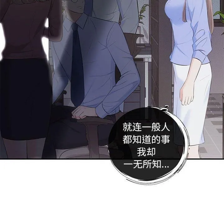 协议关系 - 第23話 - page 22