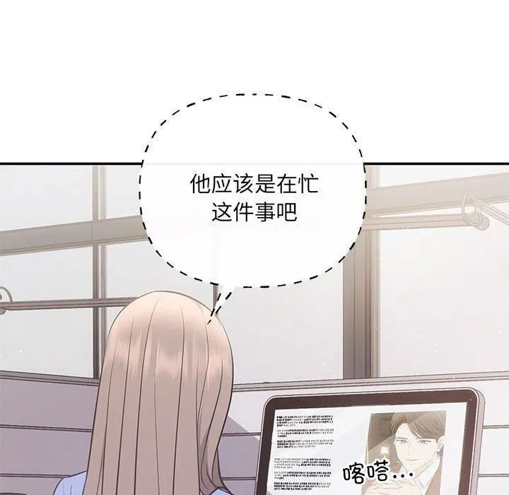 协议关系 - 第23話 - page 25