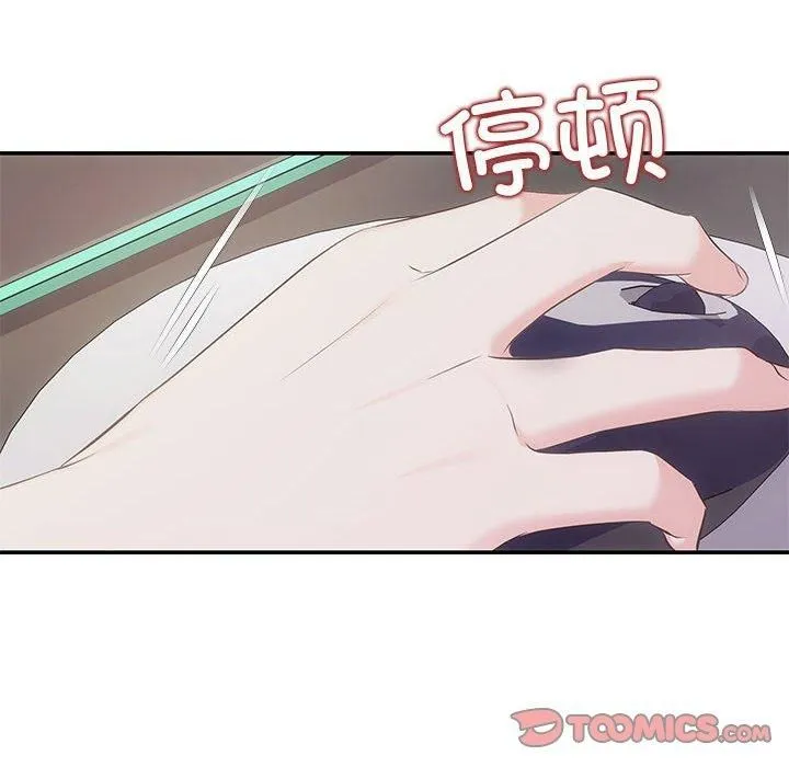 协议关系 - 第23話 - page 27