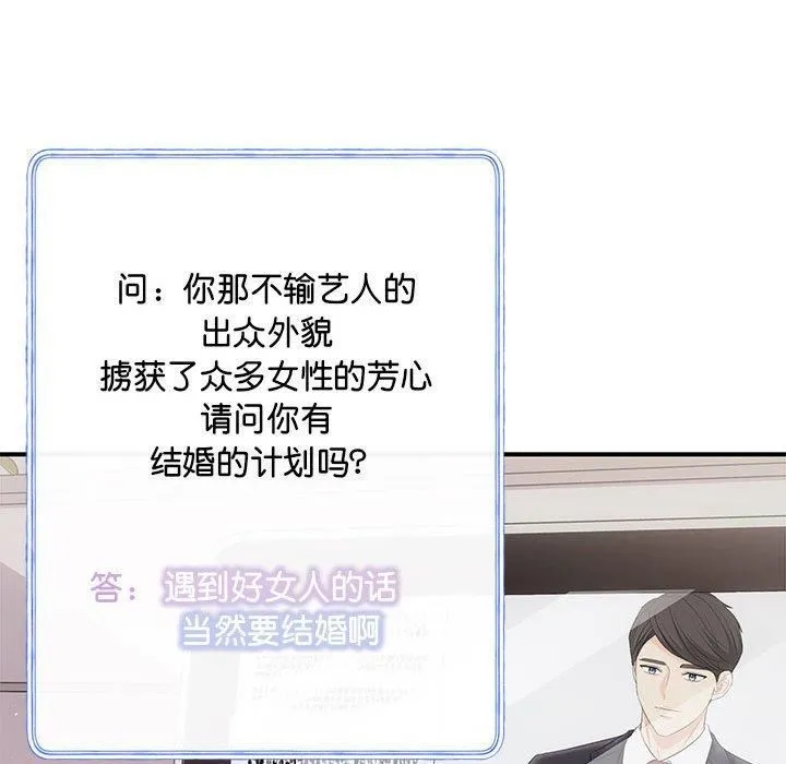 协议关系 - 第23話 - page 28