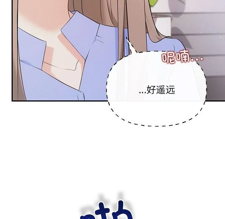 协议关系 - 第23話 - page 31