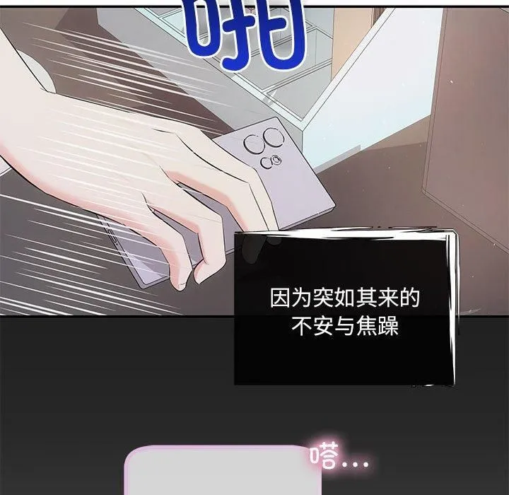 协议关系 - 第23話 - page 32