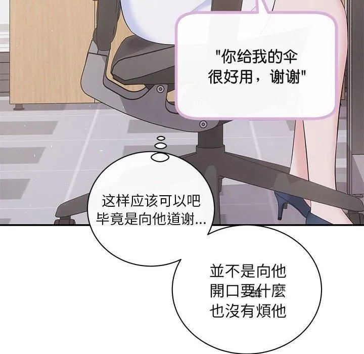 协议关系 - 第23話 - page 35