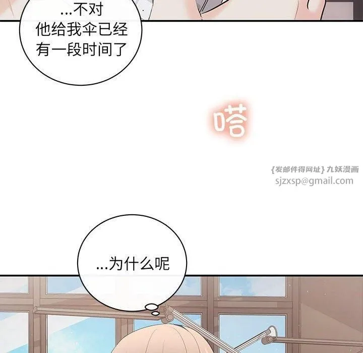 协议关系 - 第23話 - page 37