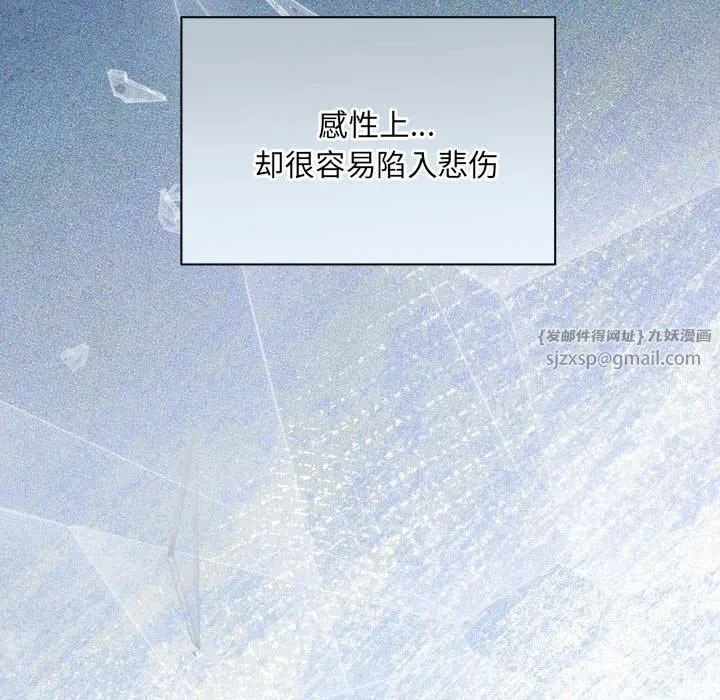 协议关系 - 第23話 - page 44