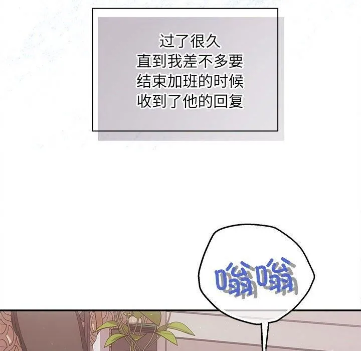 协议关系 - 第23話 - page 46