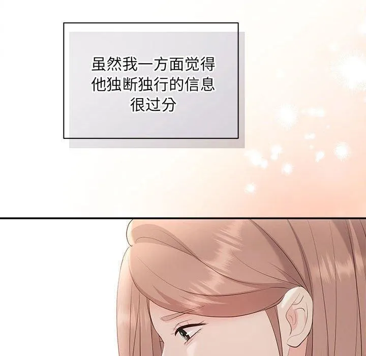 协议关系 - 第23話 - page 49