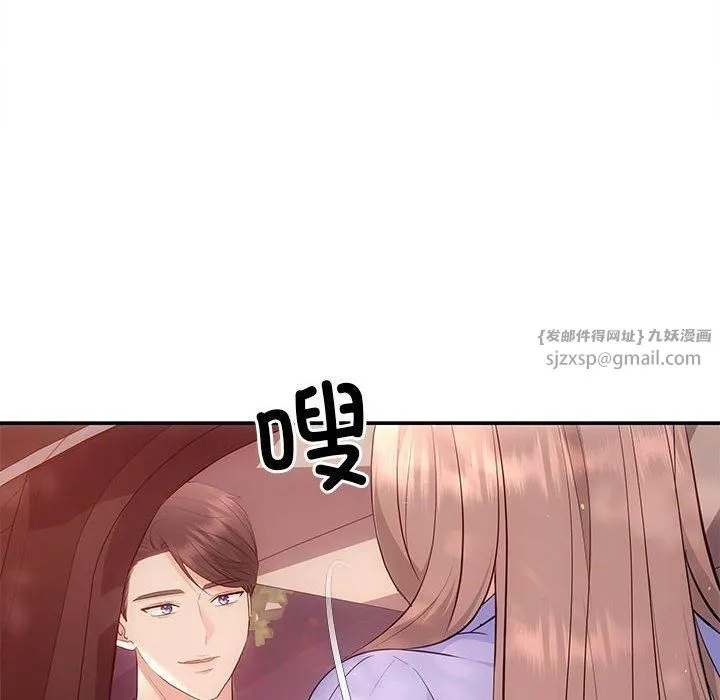 协议关系 - 第23話 - page 53