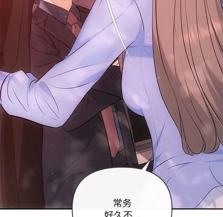 协议关系 - 第23話 - page 54