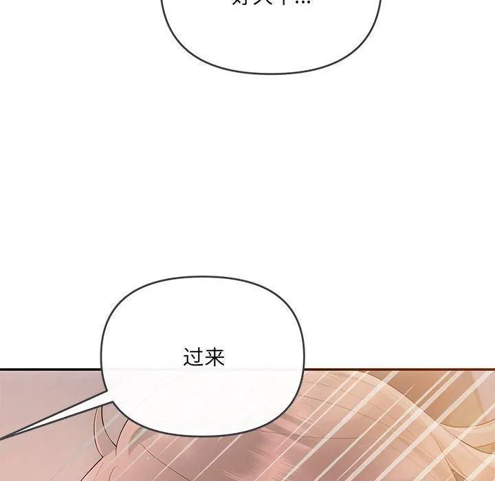 协议关系 - 第23話 - page 55