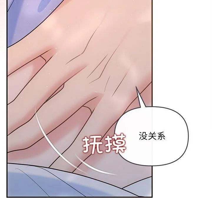协议关系 - 第23話 - page 62