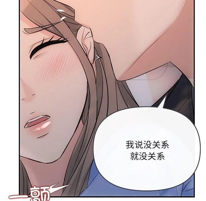 协议关系 - 第23話 - page 64
