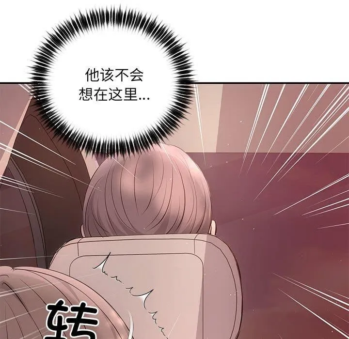 协议关系 - 第23話 - page 68