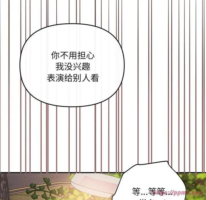 协议关系 - 第23話 - page 70