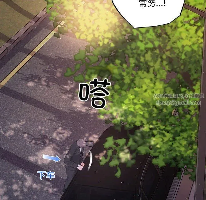 协议关系 - 第23話 - page 71