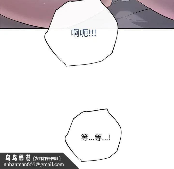 协议关系 - 第23話 - page 76